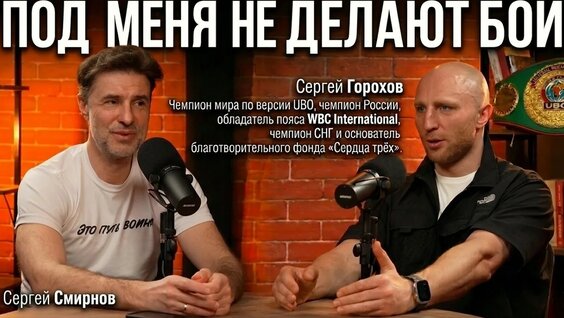 Сергей Горох YouTube