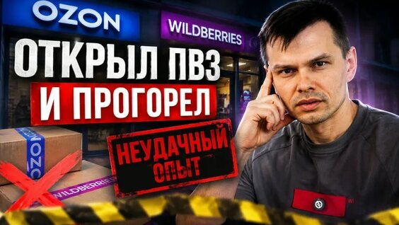 Сергей Иванов VK Видео