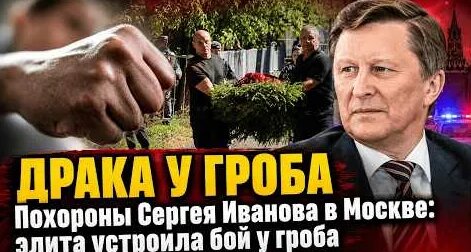 Сергей Иванов YouTube