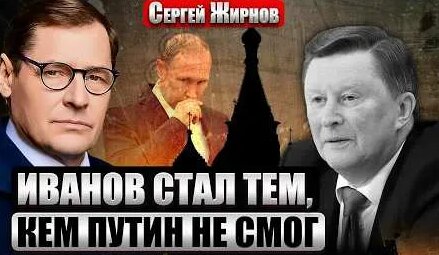 Сергей Иванов YouTube