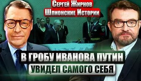 Сергей Иванов YouTube