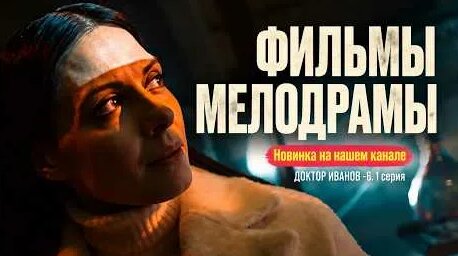 Сергей Иванов YouTube