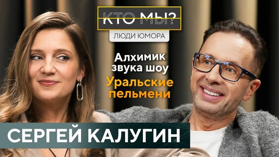 Сергей Калугин Rutube