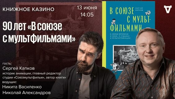 Сергей Капков VK Видео