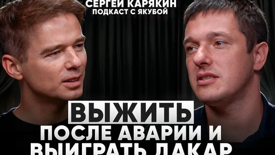 Сергей Карякин VK Видео