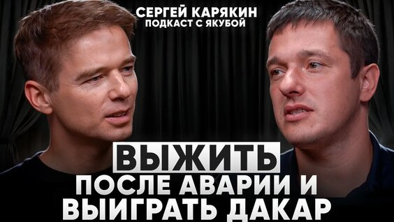Сергей Карякин YouTube