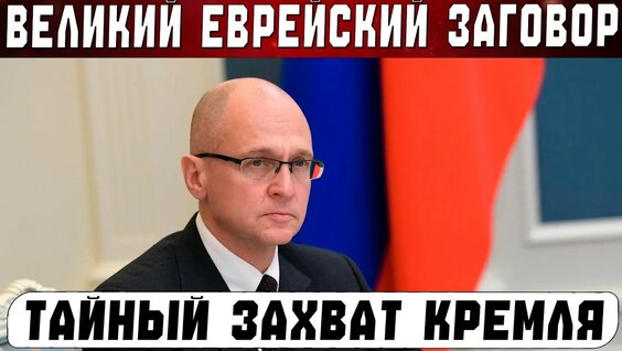 Сергей Кириенко YouTube