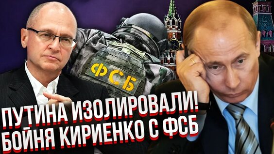 Сергей Кириенко YouTube