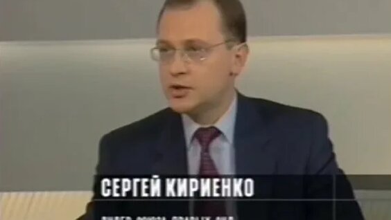 Сергей Кириенко VK Видео