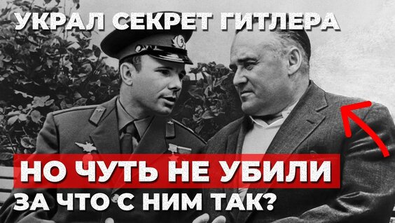 Сергей Королёв YouTube