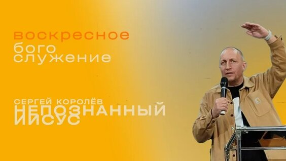 Сергей Королёв VK Видео