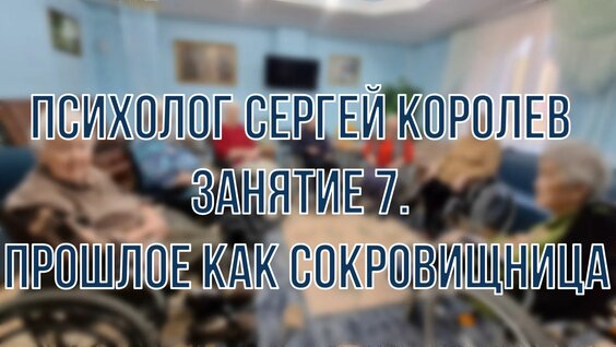 Сергей Королёв Rutube
