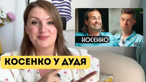 Сергей Косенко VK Видео