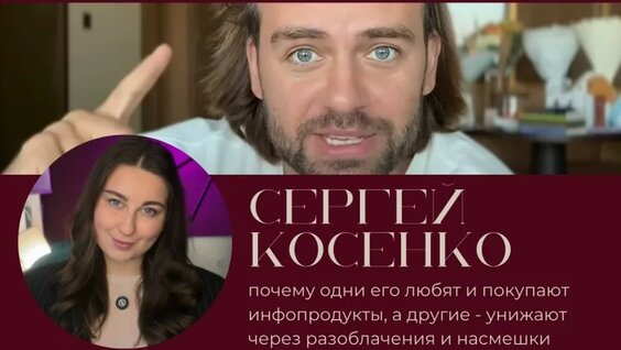 Сергей Косенко VK Видео