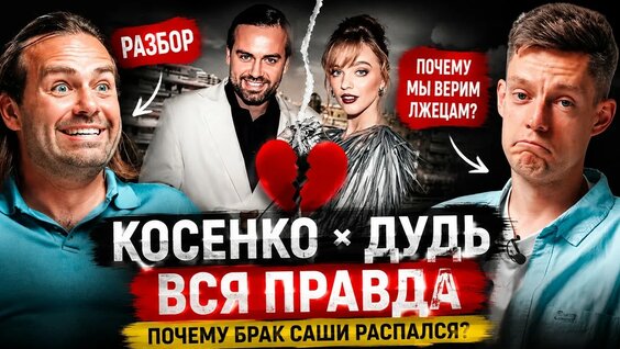 Сергей Косенко YouTube