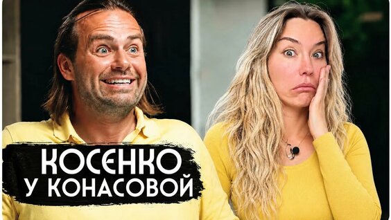 Сергей Косенко YouTube