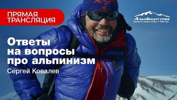 Сергей Ковалев Rutube