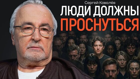 Сергей Ковалев VK Видео