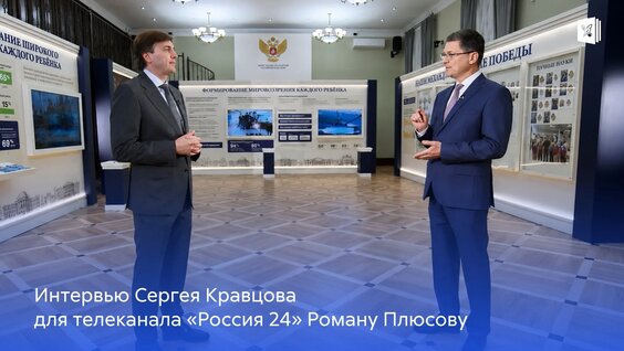 Сергей Кравцов VK Видео