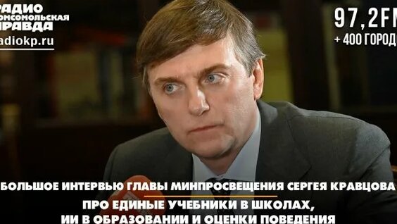 Сергей Кравцов Rutube