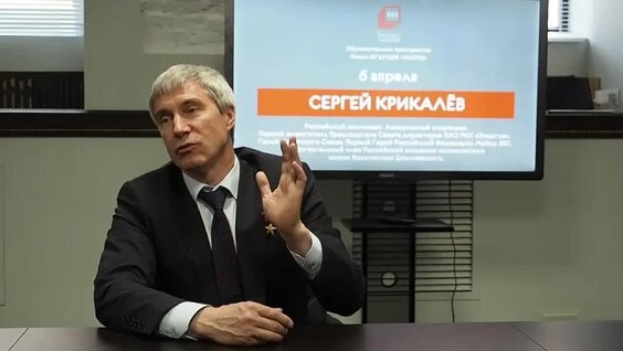 Сергей Крикалёв VK Видео