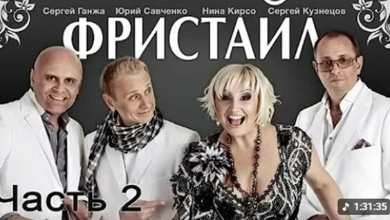 Сергей Кузнецов VK Видео