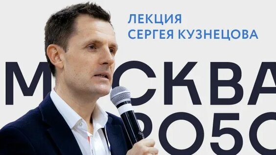 Сергей Кузнецов Rutube