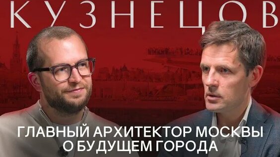 Сергей Кузнецов Rutube