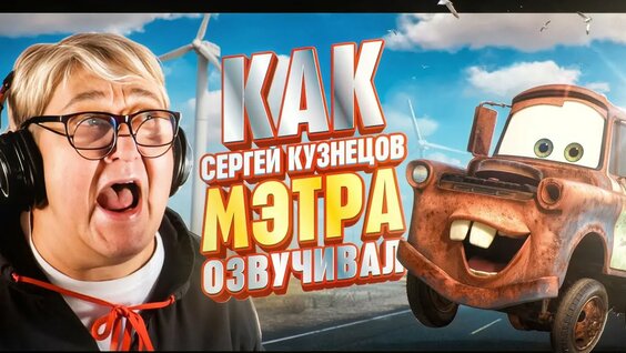Сергей Кузнецов Rutube