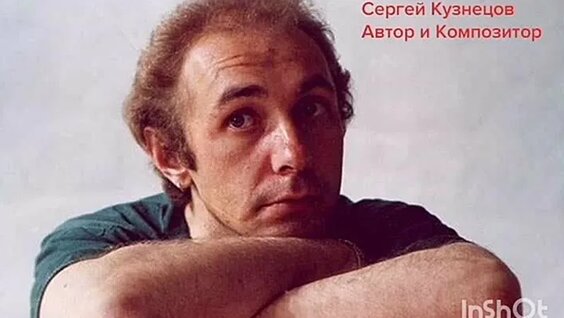 Сергей Кузнецов ОК