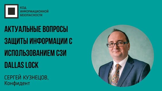 Сергей Кузнецов Rutube