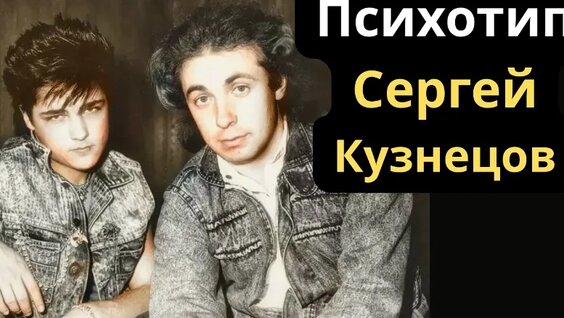Сергей Кузнецов VK Видео