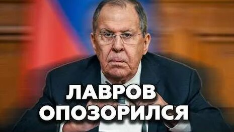 Сергей Лавров YouTube
