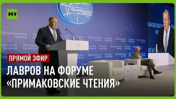 Сергей Лавров Rutube