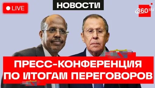 Сергей Лавров Дзен