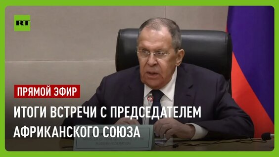 Сергей Лавров VK Видео