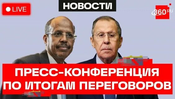 Сергей Лавров Rutube