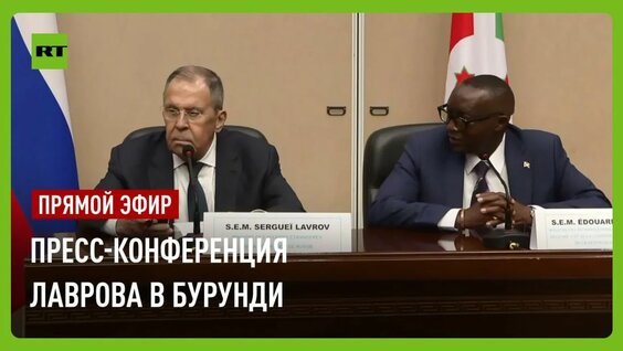 Сергей Лавров Rutube