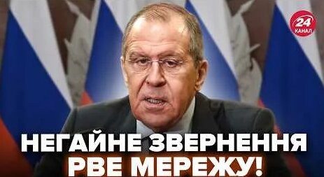 Сергей Лавров YouTube