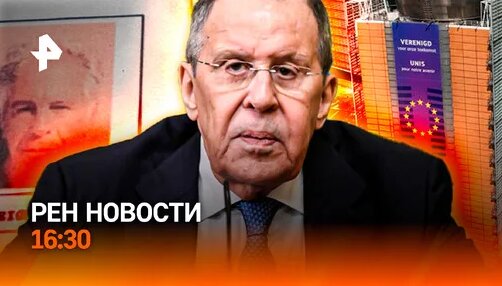 Сергей Лавров Дзен