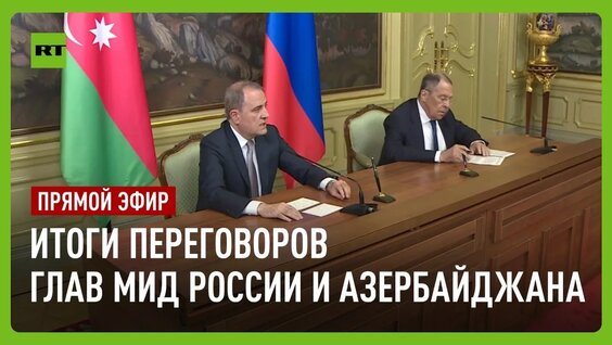 Сергей Лавров VK Видео