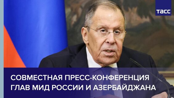 Сергей Лавров Rutube