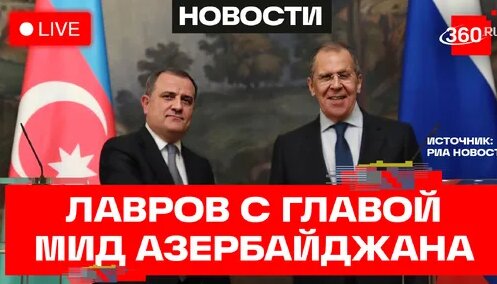 Сергей Лавров Дзен