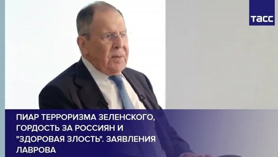 Сергей Лавров Rutube