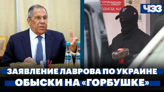 Сергей Лавров Rutube
