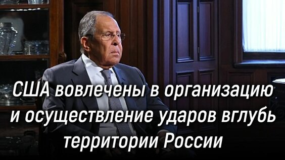 Сергей Лавров Rutube