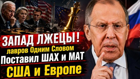 Сергей Лавров Rutube