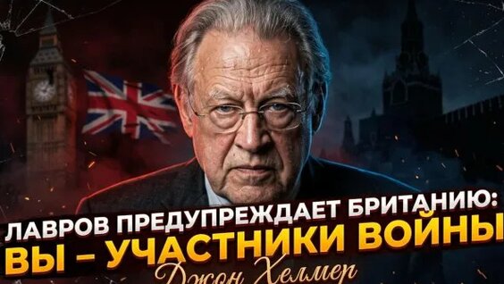 Сергей Лавров Rutube