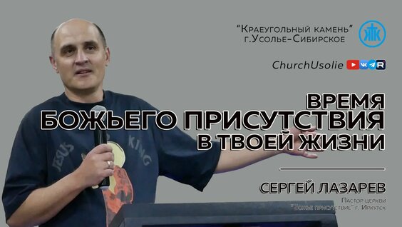 Сергей Лазарев Rutube