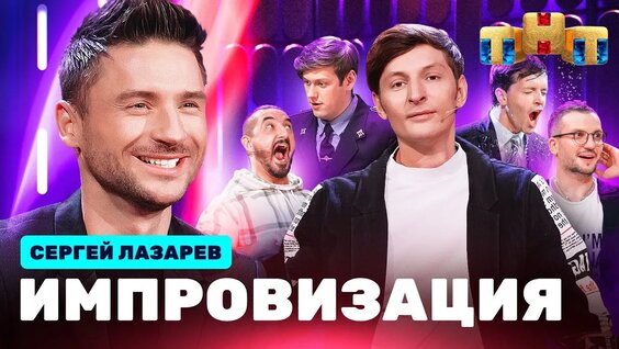 Сергей Лазарев VK Видео
